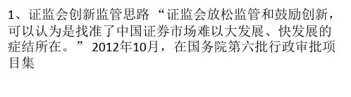 2012年中国资本市场十大新闻