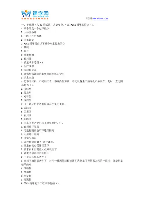天大17春秋《质量管理与质量保证》在线作业二