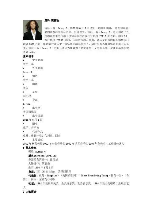 资料 凯丽金