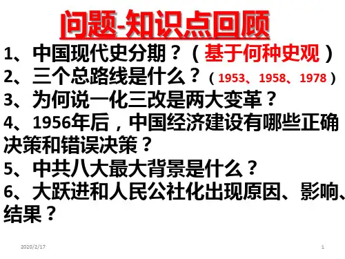 经济体制改革PPT课件