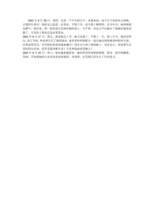 母与子的心灵对话