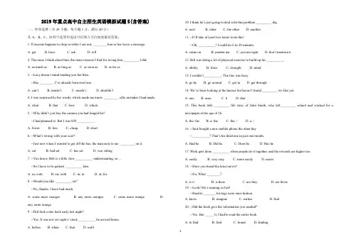 2019年重点高中自主招生英语模拟试题5(含答案) 
