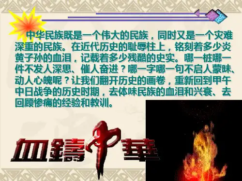 中国近代史第五章