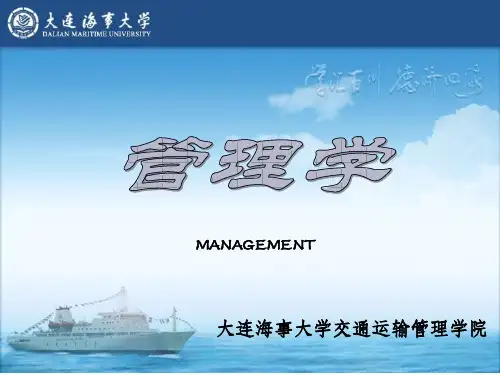 《管理学》第一章ppt课件