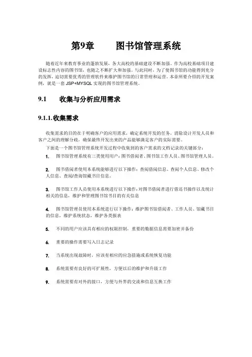 WEB大作业图书管理系统