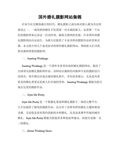 国外婚礼摄影网站集锦
