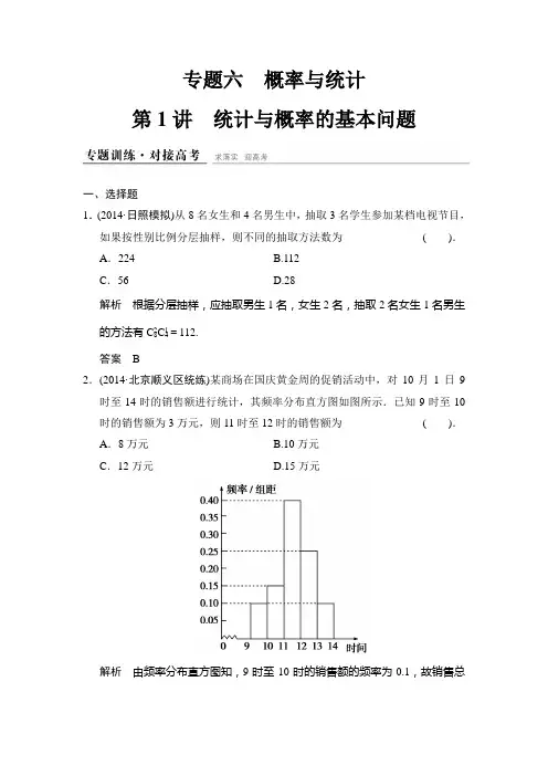 2015年高考数学创新设计精品试题专题训练1-6-1