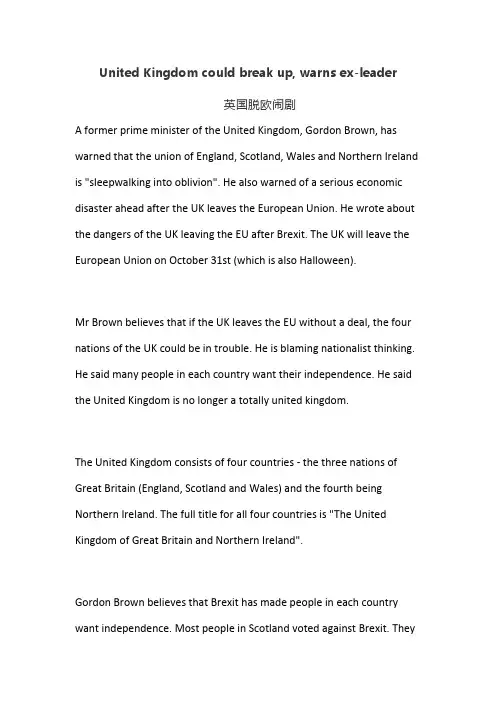 2020中考时文阅读——英国脱欧闹剧