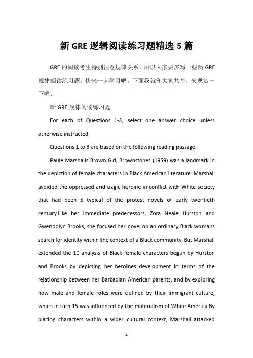 新GRE逻辑阅读练习题精选5篇