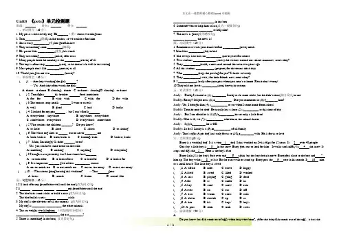 2022年牛津译林版七年级英语下册Unit8 《pets》单元检测题