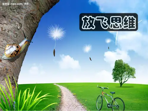 人教版六年级数学下册《解比例》课件PPT(4)