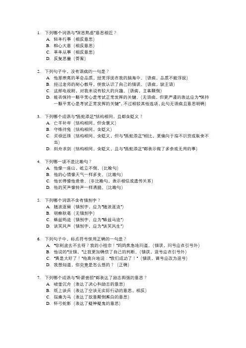 2024年港澳台联考语文试卷