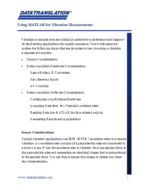 数据传译 MATLAB 振动测量解决方案白皮书说明书