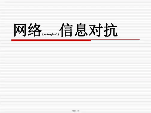 第4章 网络嗅探与协议分析