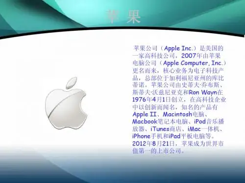 Apple