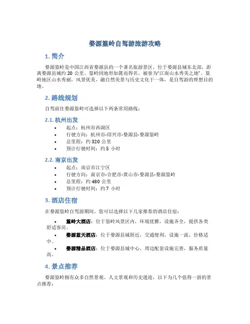 婺源篁岭自驾游旅游攻略