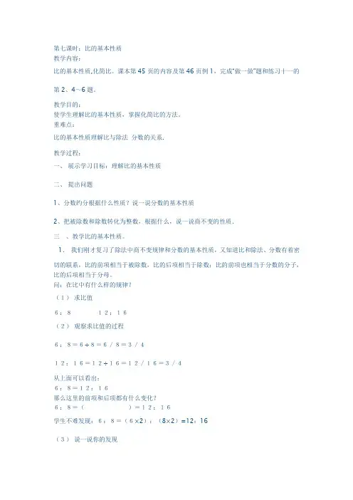 2013-2014年度八年级历史上册教学计划