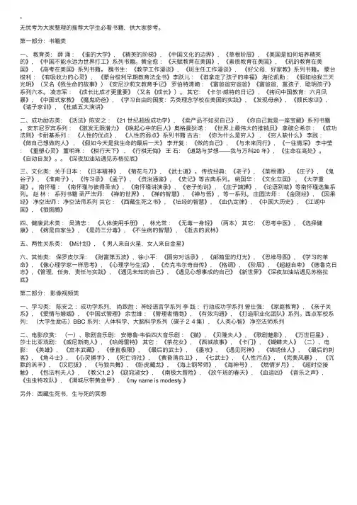推荐大学生必看书籍