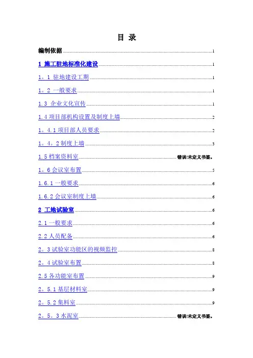 高速路面精细化标准化施工指南(湖南版)