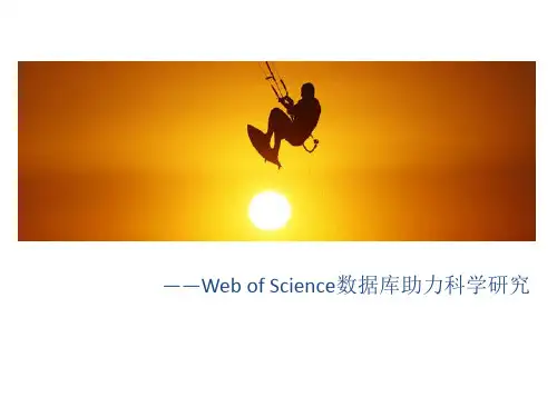 Web of science-new(文献检索)
