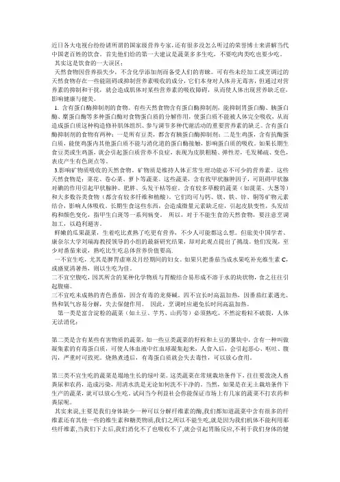 饮食误区