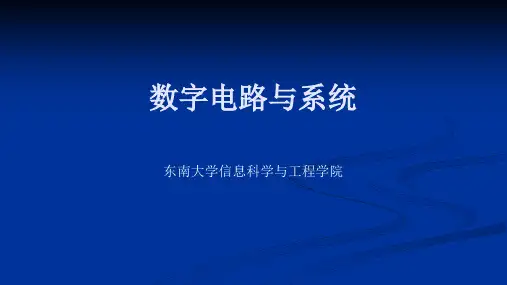 FPGA课件