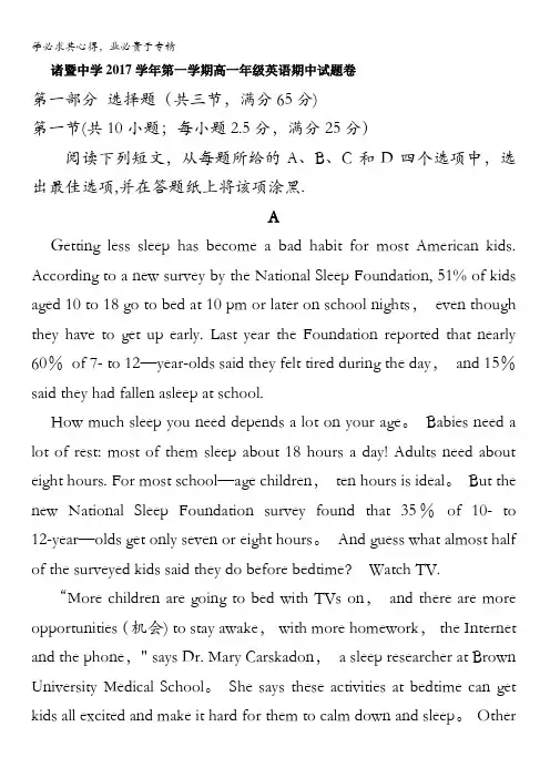 浙江省诸暨中学2017-2018学年高一上学期期中考试卷英语 有答案 含答案