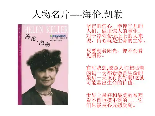 人物名片.ppt