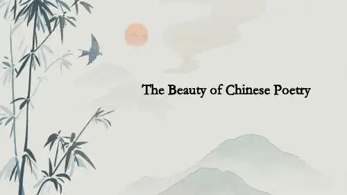 中华诗词之美英语pre版