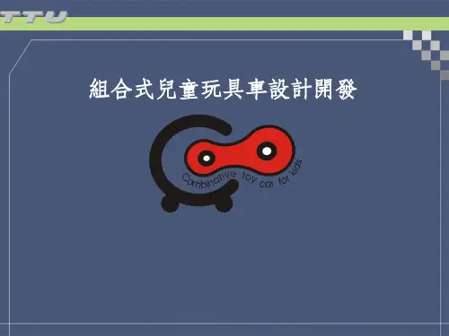 工业设计案例分析(1)