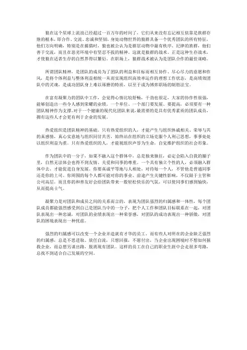 博弈论(生存智慧大全集)_合作共赢：博弈的狼群法则