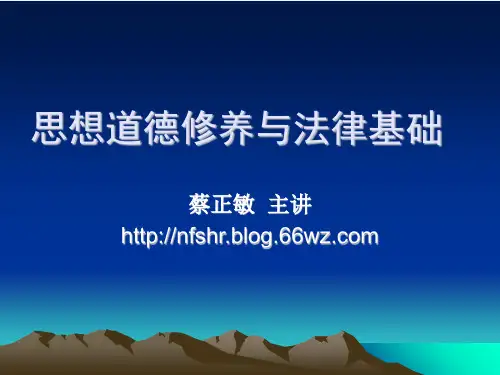 第六章 弘扬社会主义法治精神PPT课件