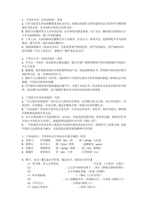 2013山西省高考语文试卷及参考答案试题及答案