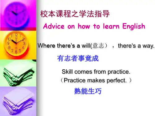 初二英语校本课程之学法指导