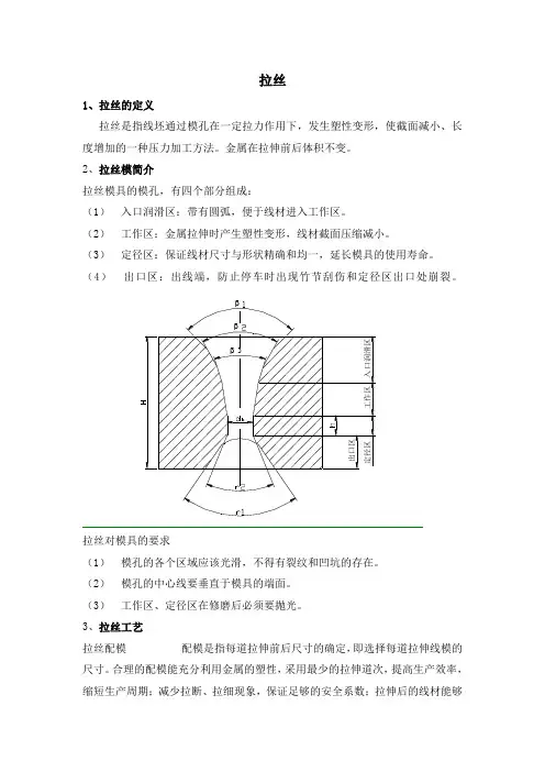 拉丝、车间培训讲解
