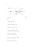 项目专项审计报告(模版)