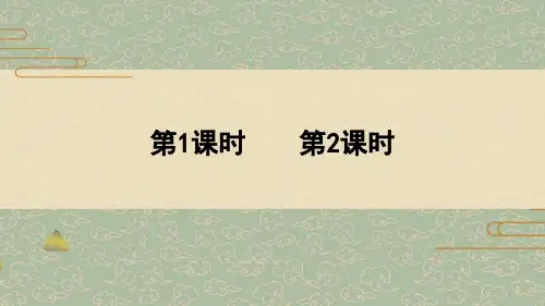 小学四年级语文下册教学课件《短诗三首》