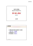 信号与系统课件ch10 z变换-lec[10-3]