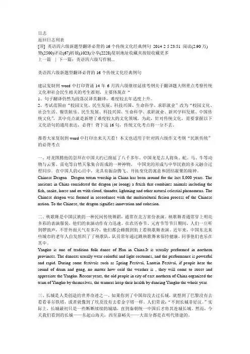 传统文化翻译