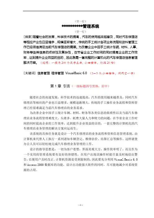 正文