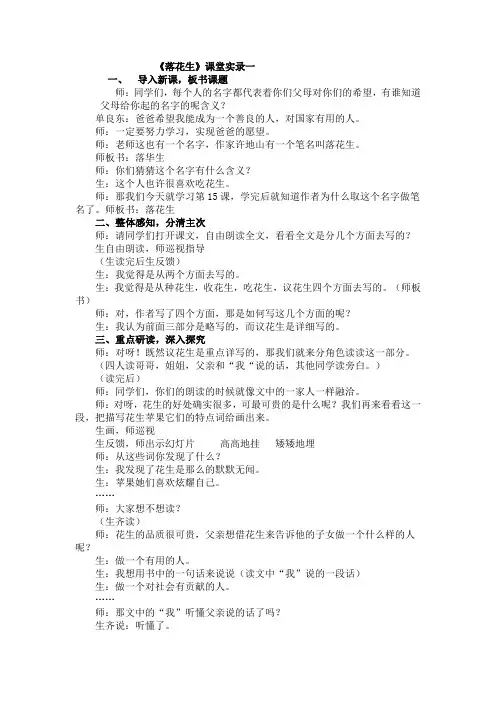 落花生