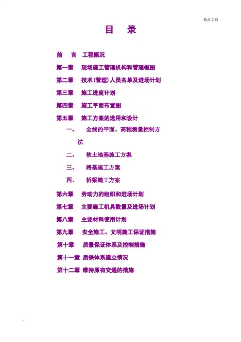 广东省水运工程质量管理统一表格