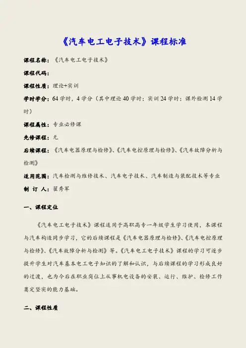 课程标准 (2)