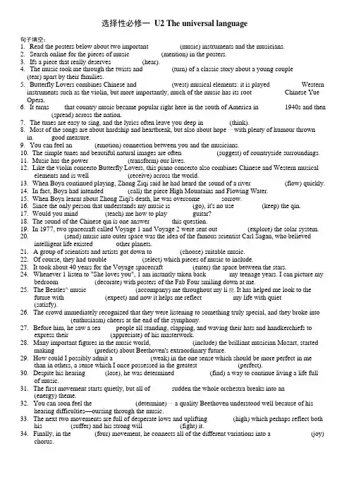 Unit2Revision单元复习牛津译林版高中英语选择性必修第一册