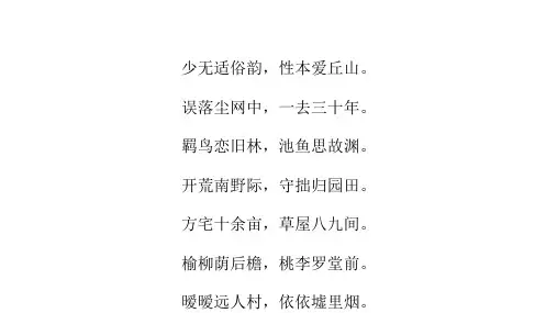大学语文期末考试复习资料