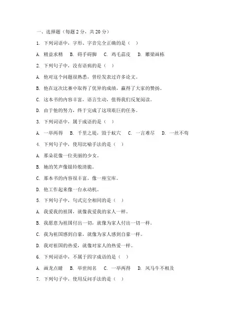 三校生高考语文试卷真题