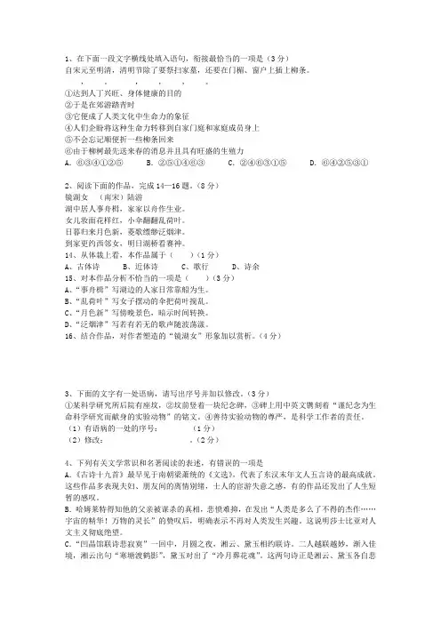 2012广东省高考试卷含解析试题及答案