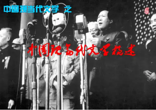中国现当代文学