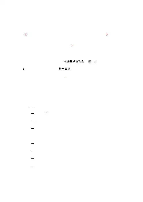新仁爱版初中英语七年级上册Unit 3Topic 1 Does he speak ChineseA 