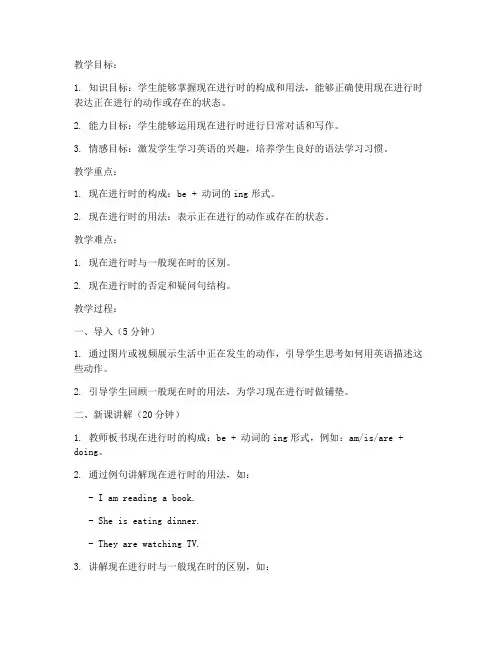 高中英语教案模板范文语法